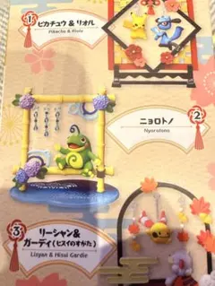 ポケモン　リーメント　ふんわりゆらりん飾りニョロトノ