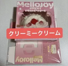 激レア生産終了】未開封mellojoyメロジョイスクイーズ 布団ふとんくま