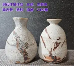 2026年最新】石野 充信 備前の人気アイテム - メルカリ