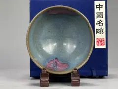 A8S45中国美術　毛暁滬　鈞窯鈞釉茶碗　茶器　茶道具　共箱　美品　証明書付