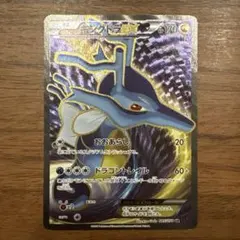 キングドラEX SR XY10 めざめる超王 085/078 - メルカリ