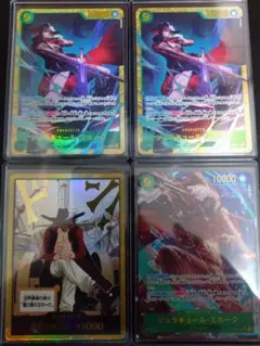 蒼海の七傑　ミホーク　SEC 2枚　金ドン　SECパラレル