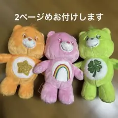 ケアベア ぬいぐるみまとめ売り バラ売り可 - メルカリ