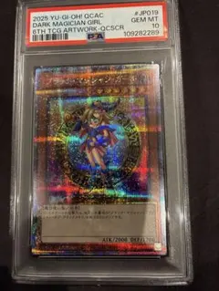 ブラック・マジシャン・ガール　 アーコレ