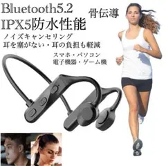 Bluetooth5.2 イヤホン　ワイヤレスイヤホン IPX5 骨伝導イヤホン