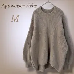 アプワイザーリッシェ ニット セーター 肉厚 ゆったり 立体編み 美シルエット