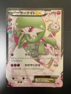 2025年最新】サーナイトEX rr cp3 ポケキュンコレクション 019