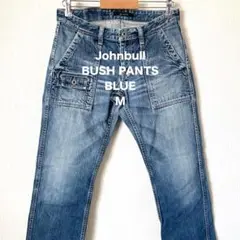 【Johnbull】 ジョンブル ブッシュデニムパンツ ブルー 青 M メンズ