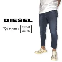 DIESEL｜jogg FAYZA w23 ジョグジーンズ ジョグデニム