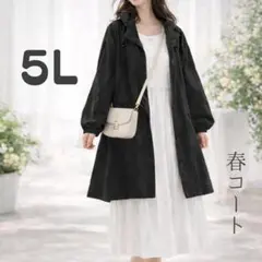 春アウター トレンチコート 黒 大きいサイズ 5L ゆったり 体型カバー