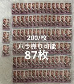 2026年最新】暁山瑞希 箔押し エピカの人気アイテム - メルカリ