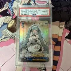 2026年最新】プリバティ spの人気アイテム - メルカリ