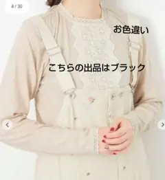 SM2サマンサモスモス パーツレース貼りカットソー新品ブラック 今季完売