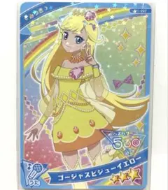 【同封100円】みつき　ゴージャスビジューイエロー【在庫4】
