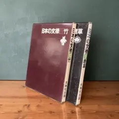 2025年最新】光琳文様の人気アイテム - メルカリ