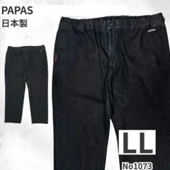 PAPAS パパス 美品 日本製 デニム イージーパンツ LL 黒 ストレッチのサムネイル