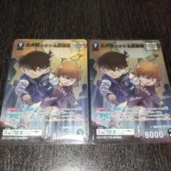 江戸川コナン＆灰原哀MR ２枚