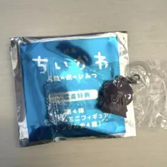 映画ちいかわ 人魚のひみつ 入場者特典 チャームミニフィギュア