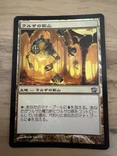 MTG ウルザの激怒 foil 日本語版 インベイジョン 初版 - メルカリ