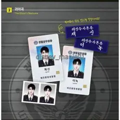 韓国BL LEZHIN DAYBREAK バックライ 警察パッケージ
