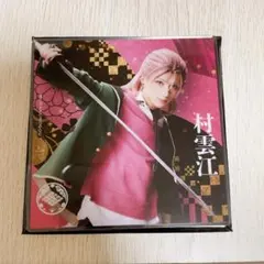 刀ミュ 村雲江 アクリルコースター