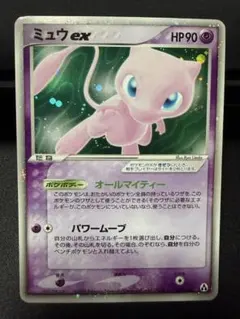 ミュウex ☆ 拡張パック まぼろしの森 041/086 - メルカリ