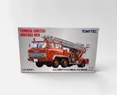 トミーテック 日野 KB324型 化学消防車 田原市署 77年式 LV-N36a