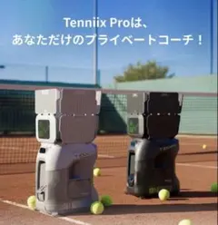 2026年最新】球出し機 テニスの人気アイテム - メルカリ
