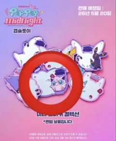 韓国限定 ポケモン30周年 ランダムミラーステッカー ミミッキュ - メルカリ