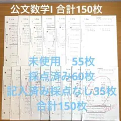 2025年最新】200枚 未記入 公文の人気アイテム - メルカリ