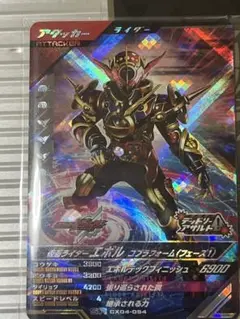 ガンバレジェンズ SR エボル