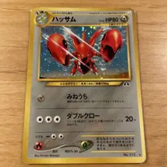 ハッサム ★ 拡張パック第2弾 遺跡をこえて… 極美品 ハッサム ☆ 拡張パック第2弾 遺跡をこえて… - メルカリ