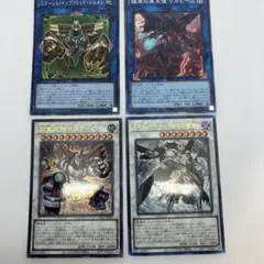 遊戯王OCGアルティメットレア　4枚セット