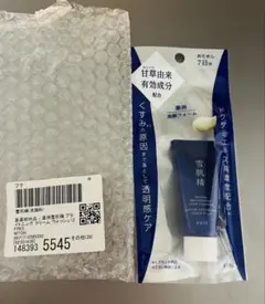 KOSE 雪肌精 洗顔料 20g