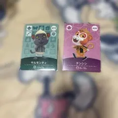 どうぶつの森 amiiboカード サルモンティとテンシンの2枚セットです♪