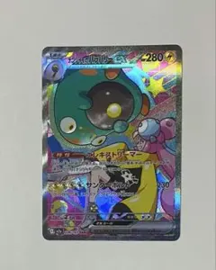 2025年最新】ナンジャモ sarの人気アイテム - メルカリ