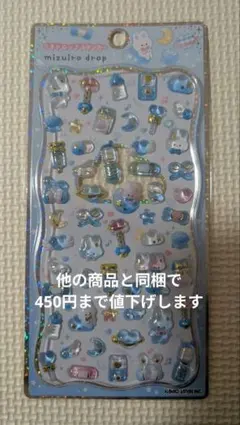 〇新品〇みずいろドロップ プチドロップステッカー〇正規品〇
