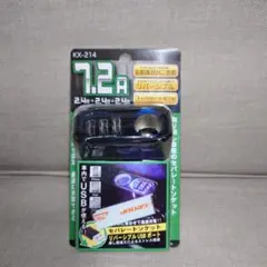 カシムラ セパレートソケット KX-214