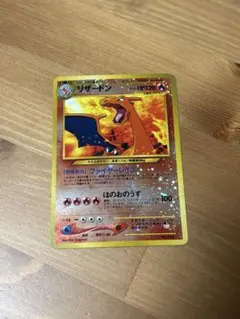 リザードン　プレミアムファイル2 PROMO 第2世代　ポケモンカード