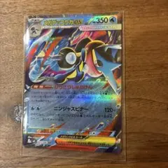 メガゲッコウガex RR MEGA 拡張パック ニンジャスピナー 022/083
