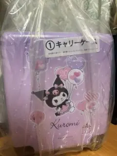 クロミ キャリーケース