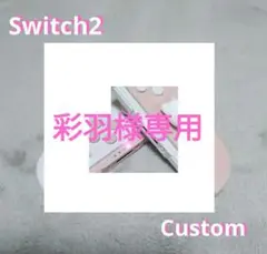 Switch2☆ジョイコン☆joy-con2☆ピンク&ホワイト【カスタム】