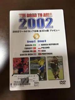 トヨタカップ 第21回 レアル・マドリード vs ボカ・ジュニアーズ [DVD