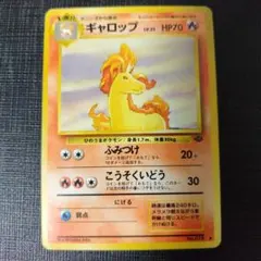 旧裏　ポケモンカードゲーム