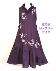 450　手染め大輔　着物リメイク　夏用絽　ワンピース　M〜フリーサイズ 450 手染め大輔 着物リメイク 夏用絽 ワンピース M〜フリーサイズ