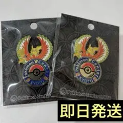 ポケモンセンター　キョウト限定　ロゴピンズ　3つセット ポケモンセンター キョウト限定 ロゴピンズ 3つセット