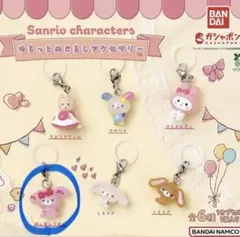 サンリオキャラクターズ＊ゆるっとめじるしチャーム