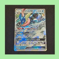 ゲッコウガGX RR SM8b GXウルトラシャイニー 033/150 - メルカリ