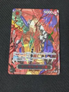 マーカス・マーズ聖 レッドパラレル 五老星