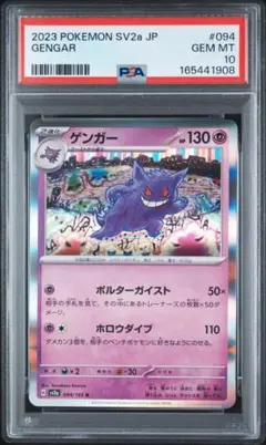 PSA10 連番 ゲンガー S4a シャイニースターV 071/190 - メルカリ